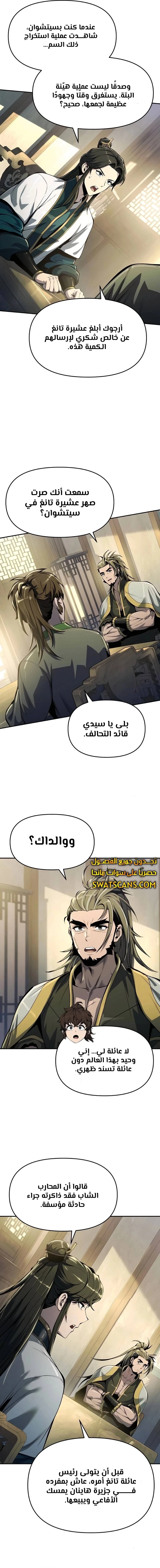 الصفحة 9