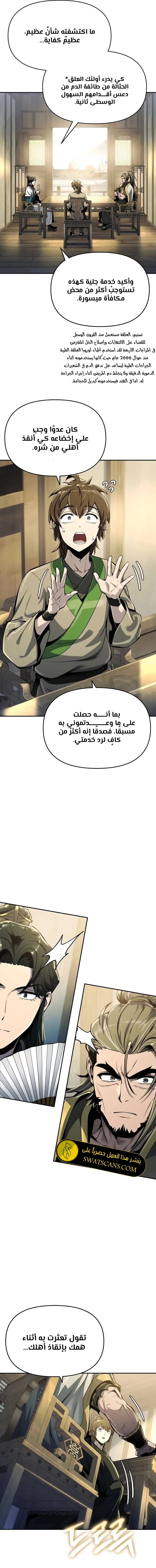 الصفحة 11