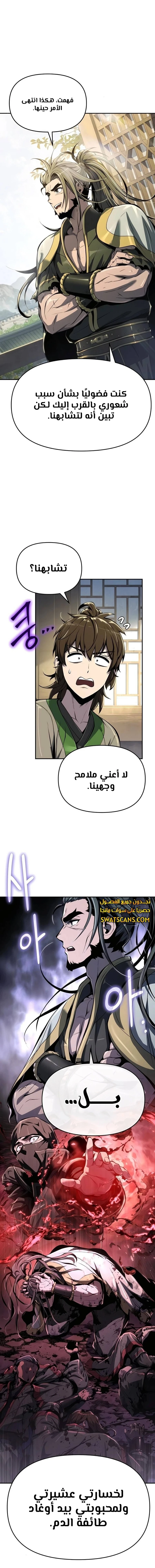 الصفحة 12