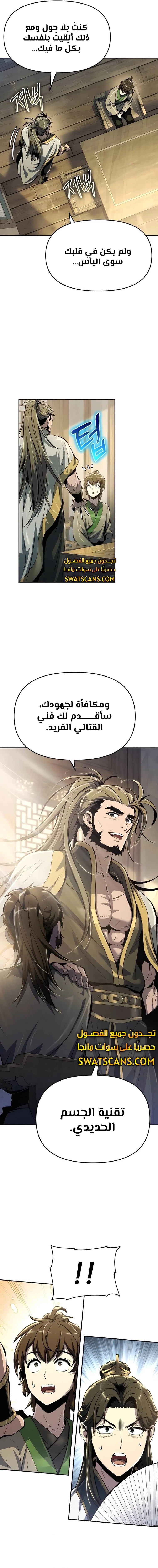 الصفحة 14