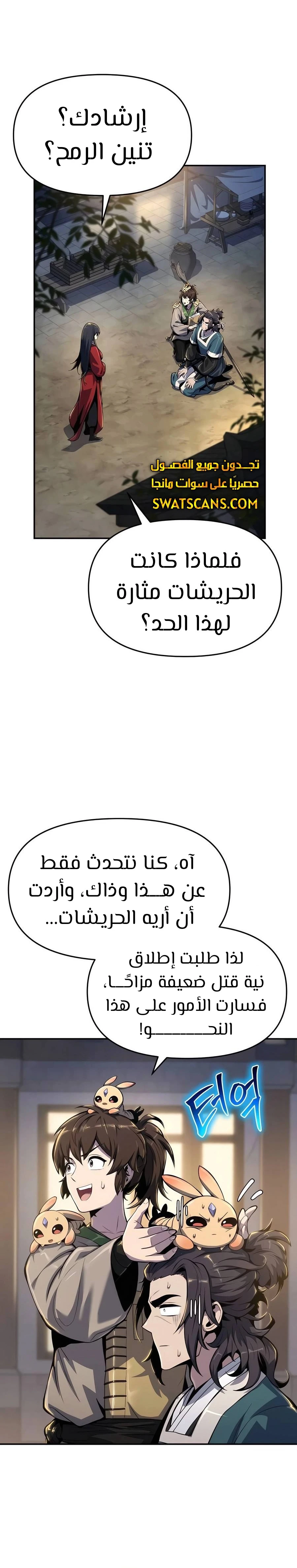 الصفحة 5
