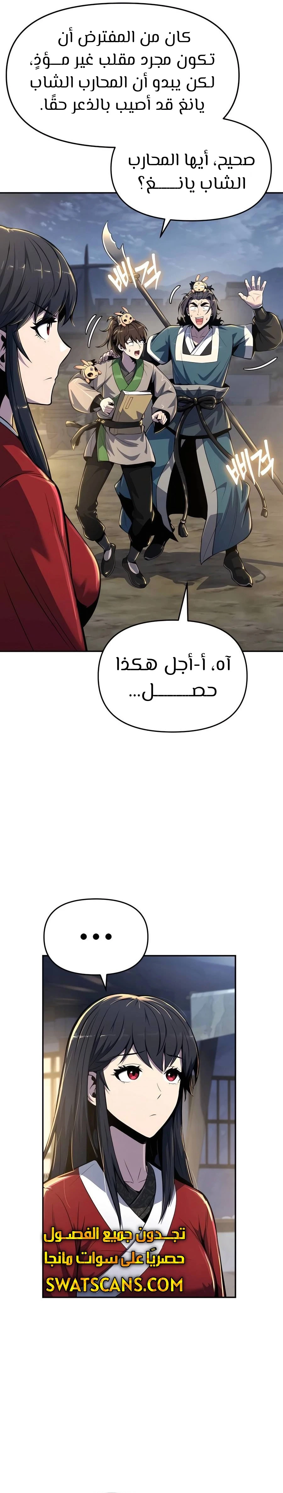 الصفحة 6