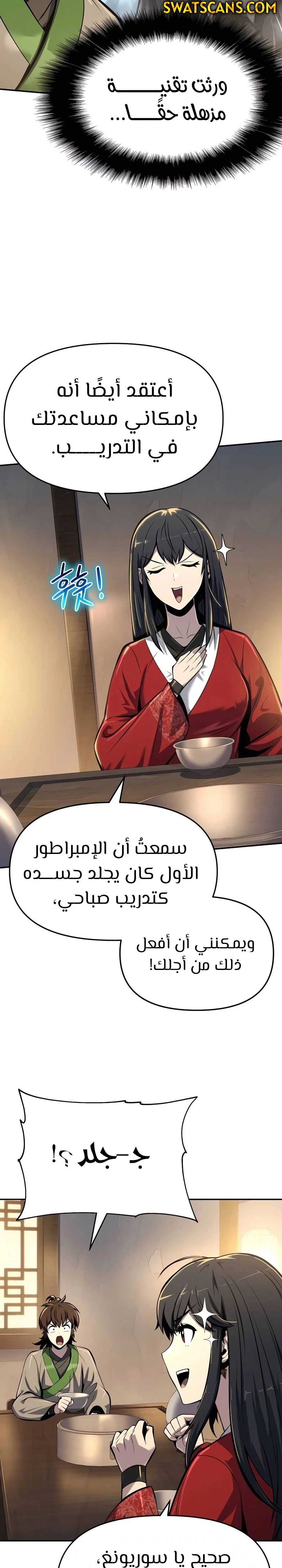 الصفحة 20