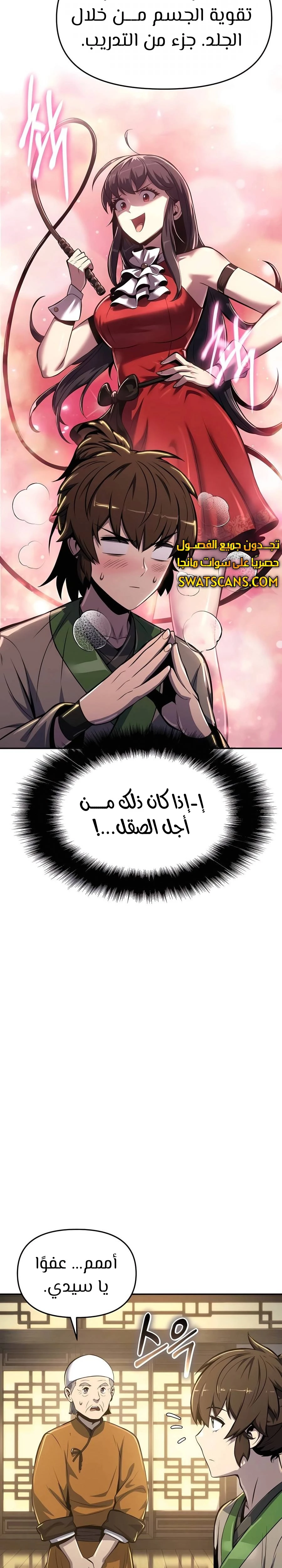 الصفحة 21