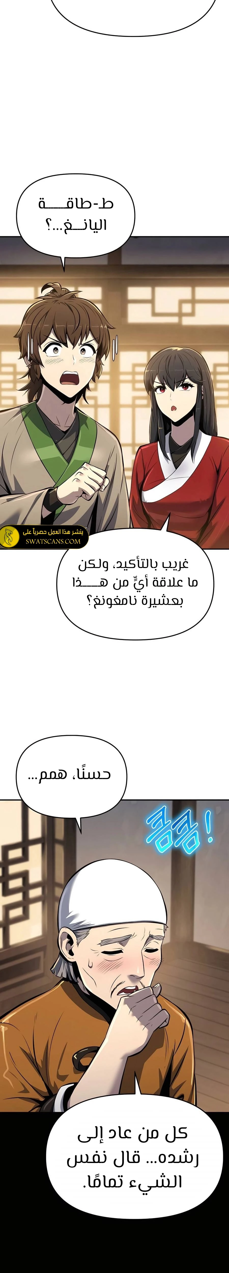 الصفحة 24