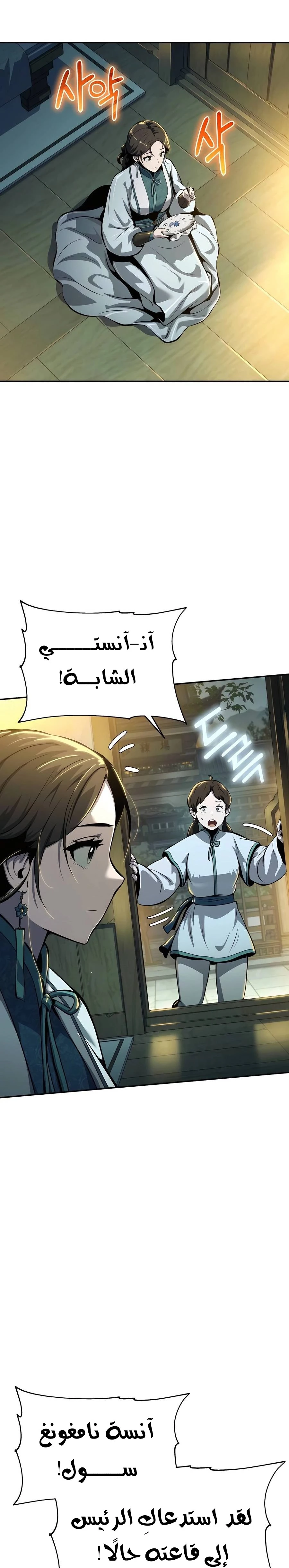 الصفحة 28