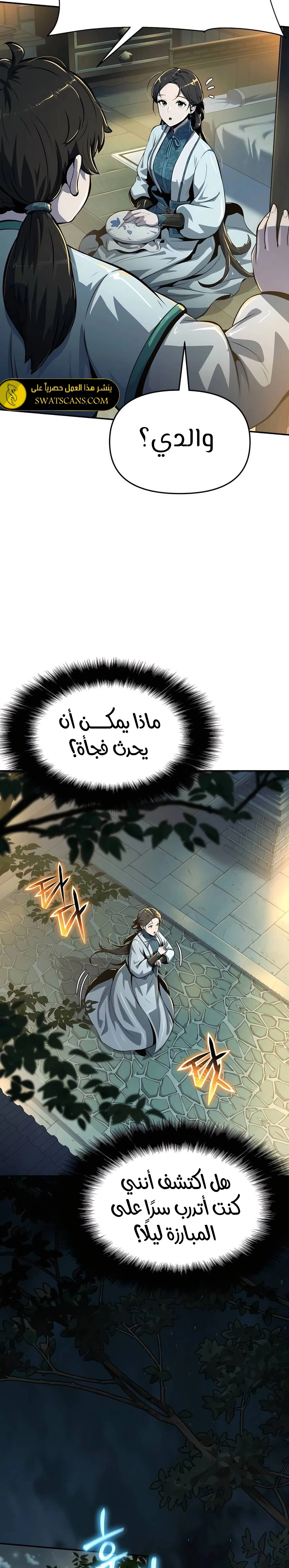الصفحة 29