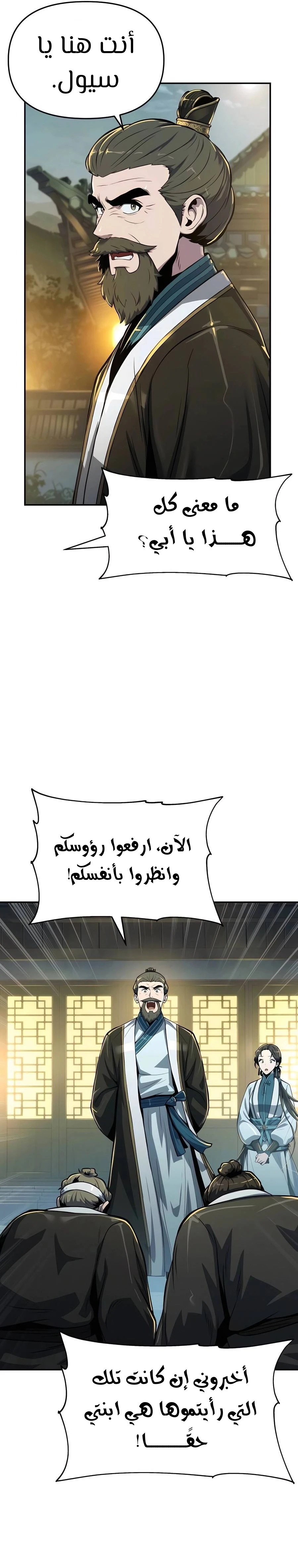 الصفحة 31