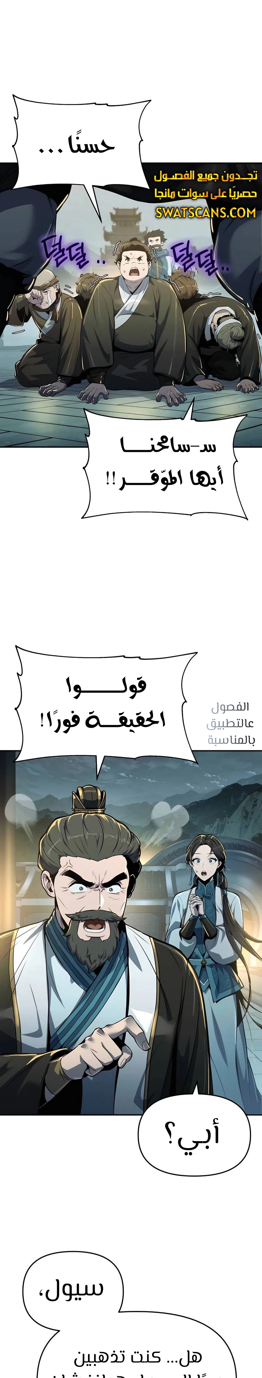 الصفحة 32