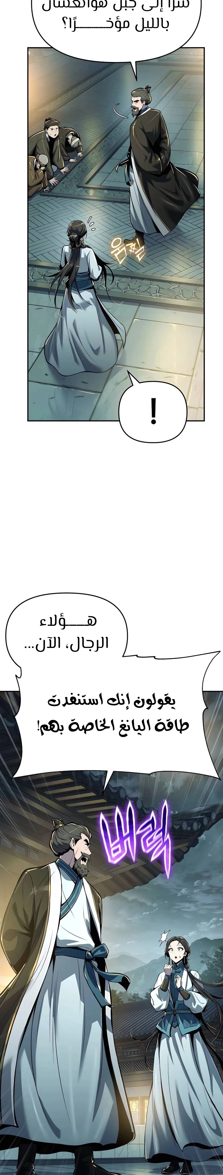 الصفحة 33