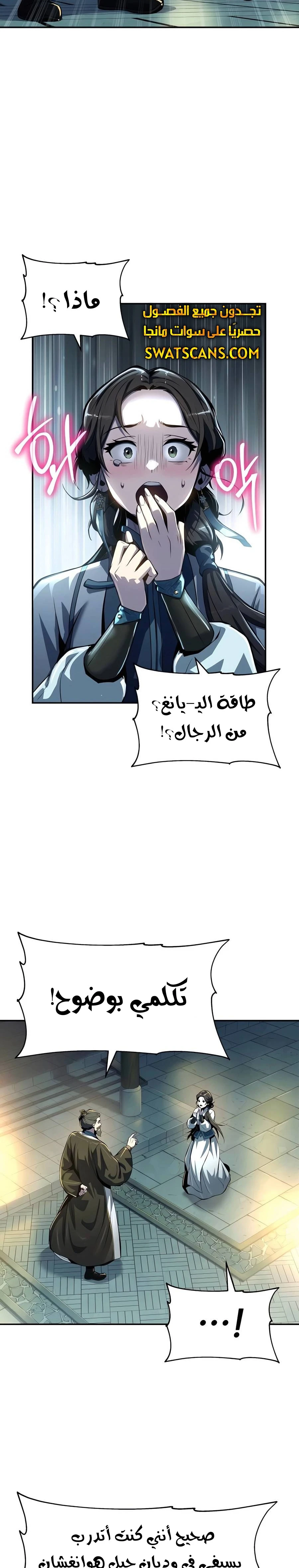 الصفحة 34