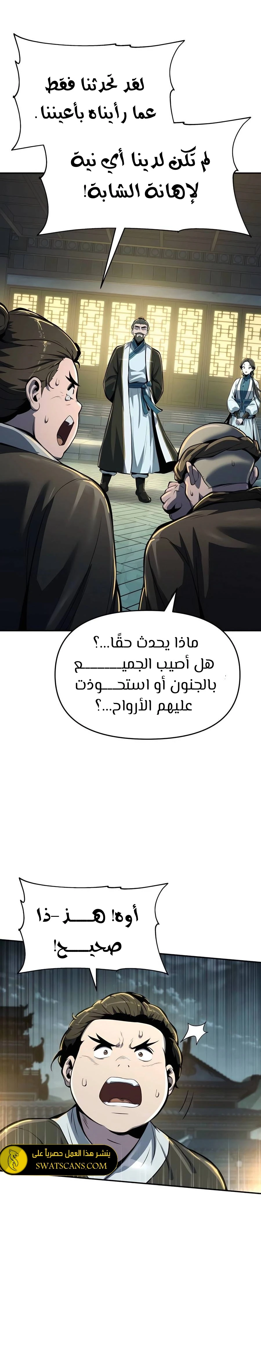 الصفحة 36