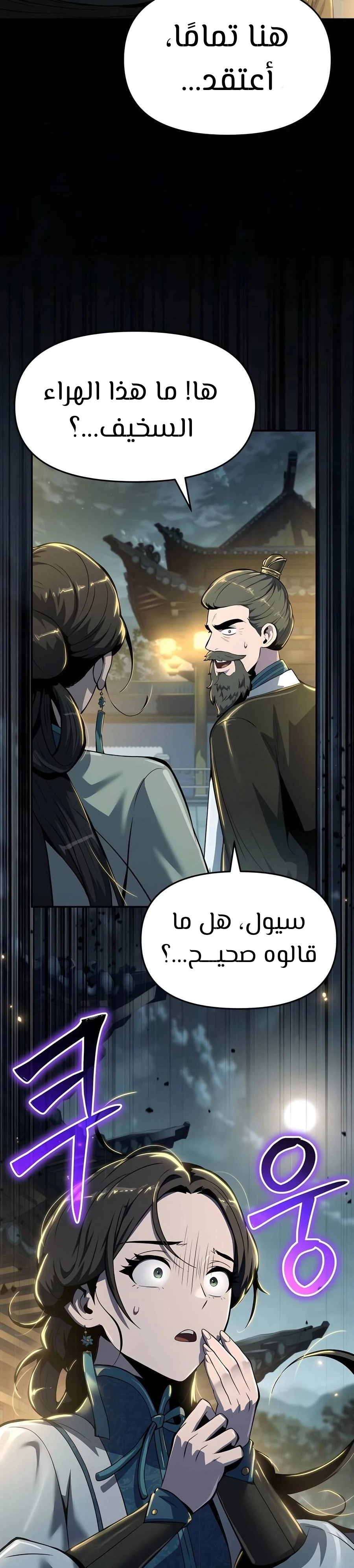 الصفحة 38
