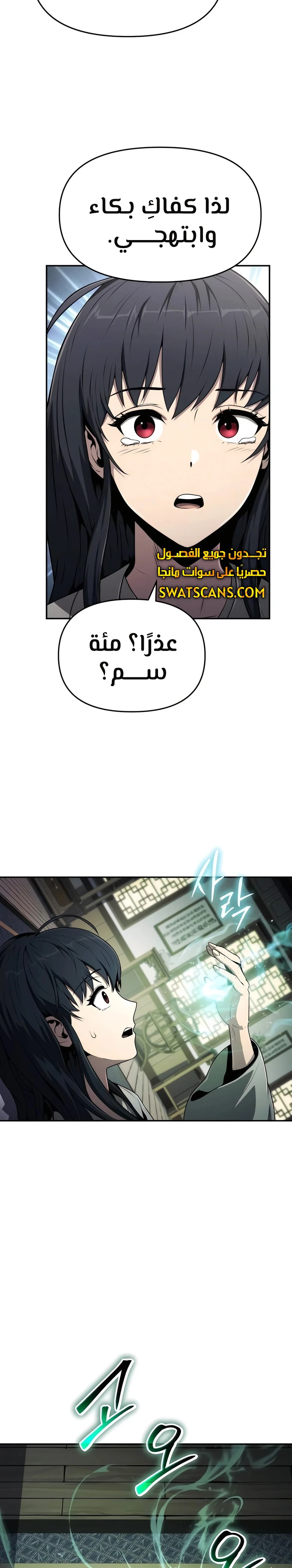 الصفحة 9