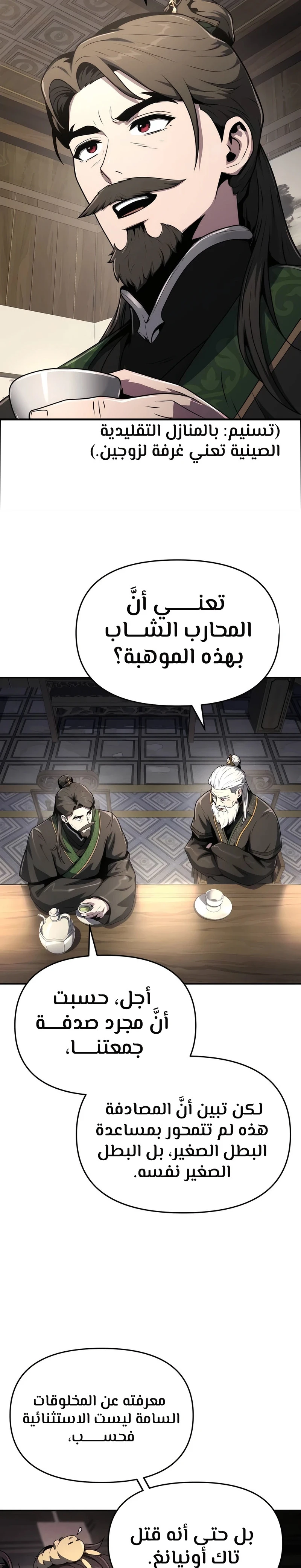 الصفحة 24