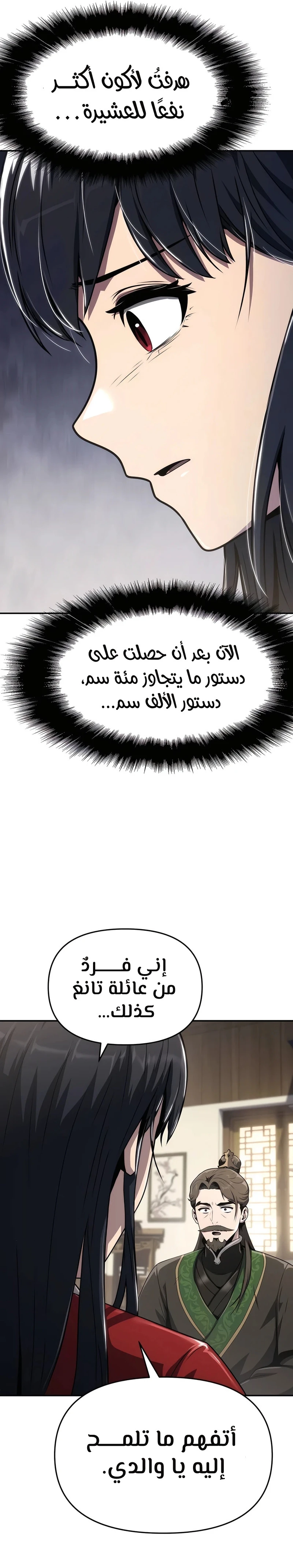 الصفحة 29