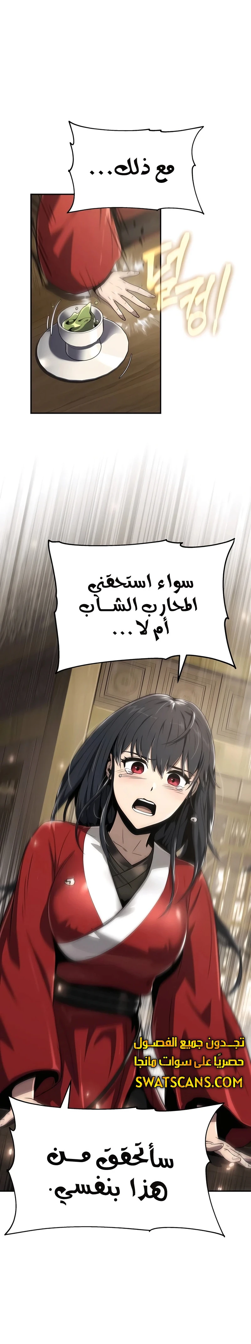 الصفحة 30