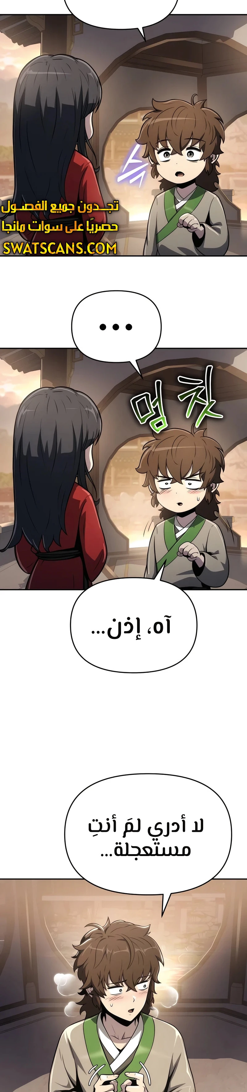 الصفحة 38