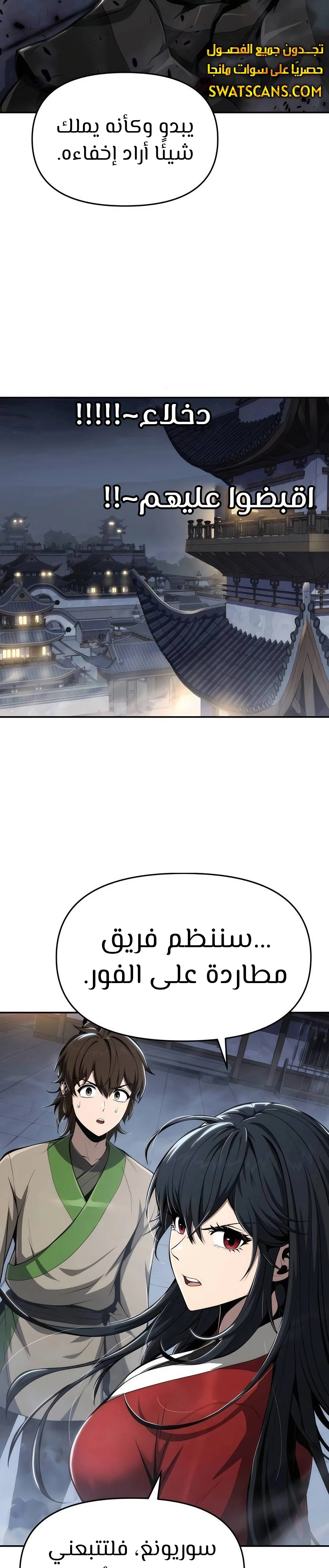 الصفحة 11