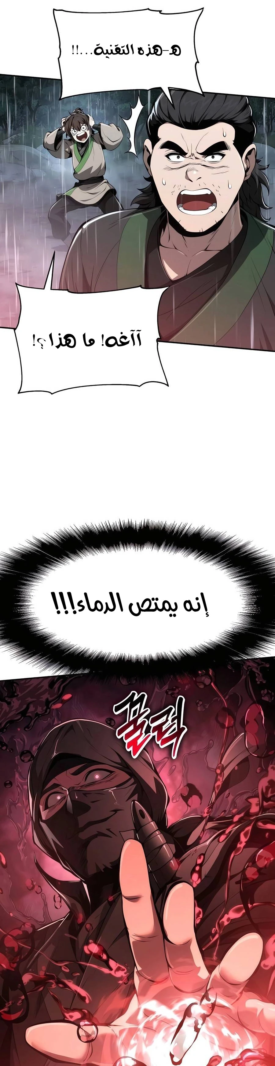 الصفحة 38