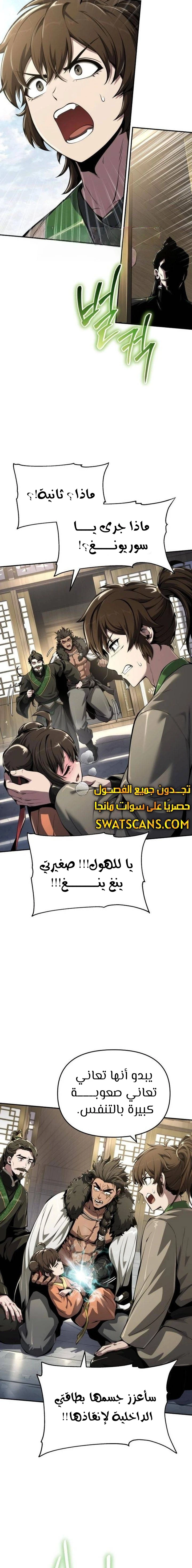 الصفحة 5