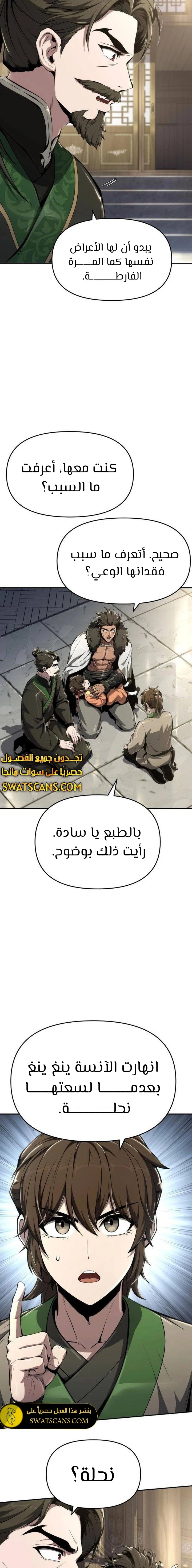 الصفحة 7
