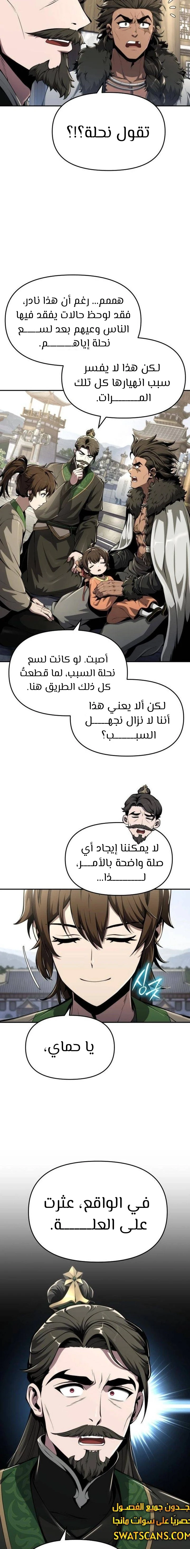 الصفحة 8