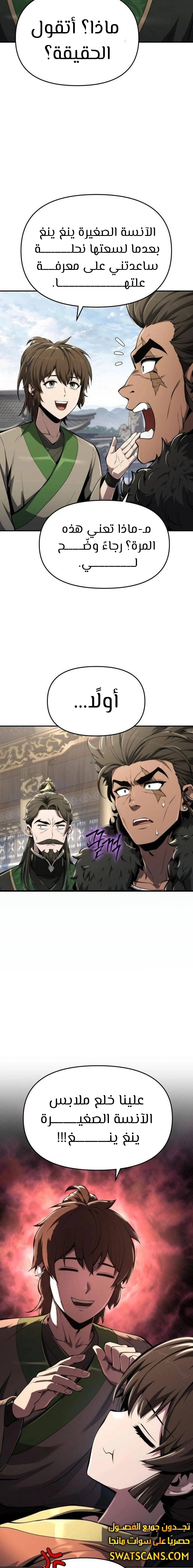 الصفحة 9