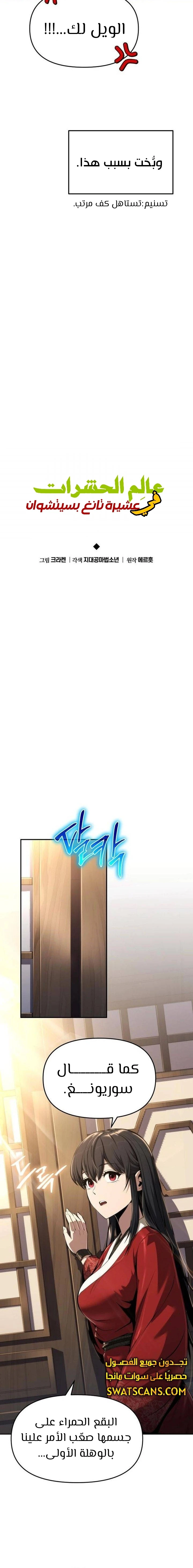 الصفحة 10