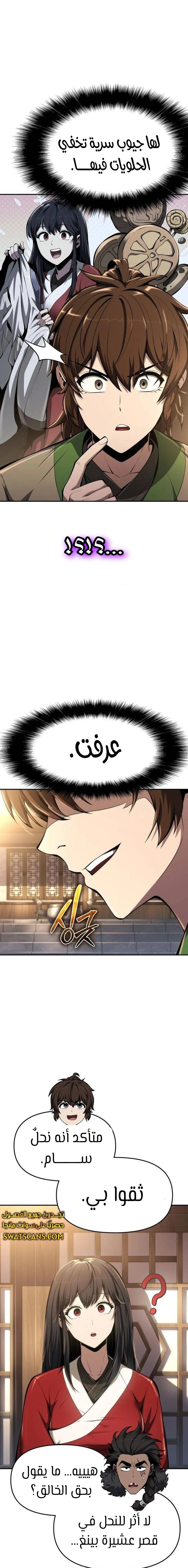 الصفحة 16