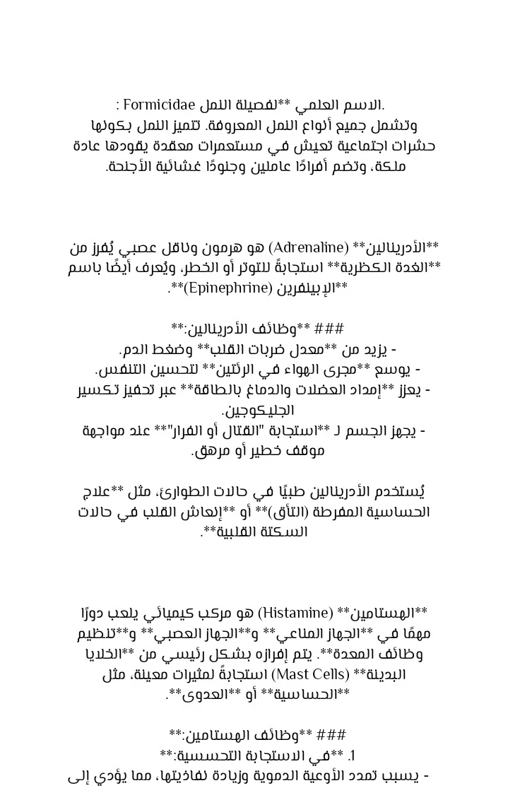 الصفحة 25