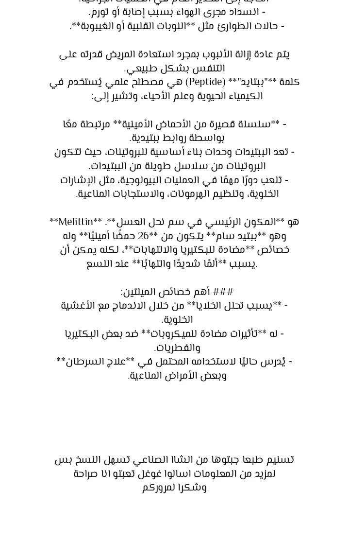 الصفحة 28