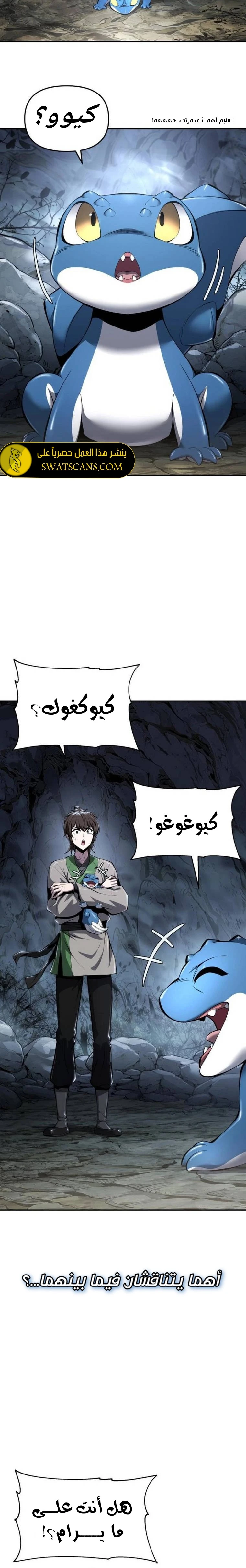 الصفحة 6