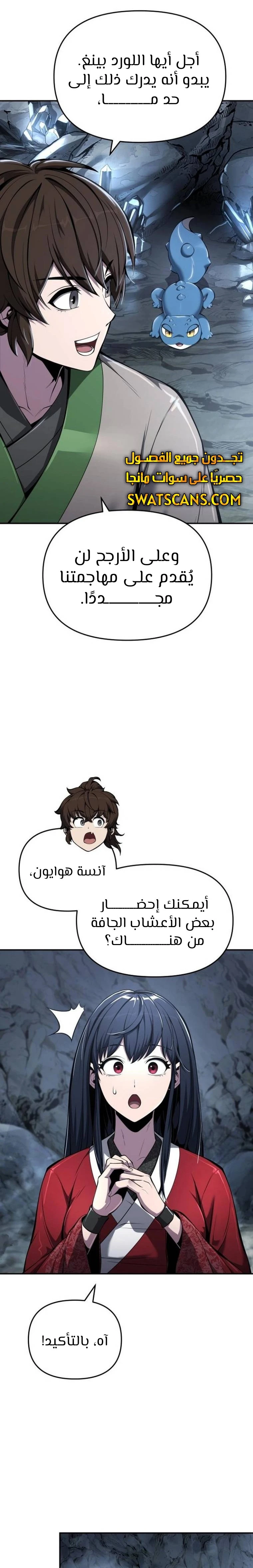 الصفحة 10