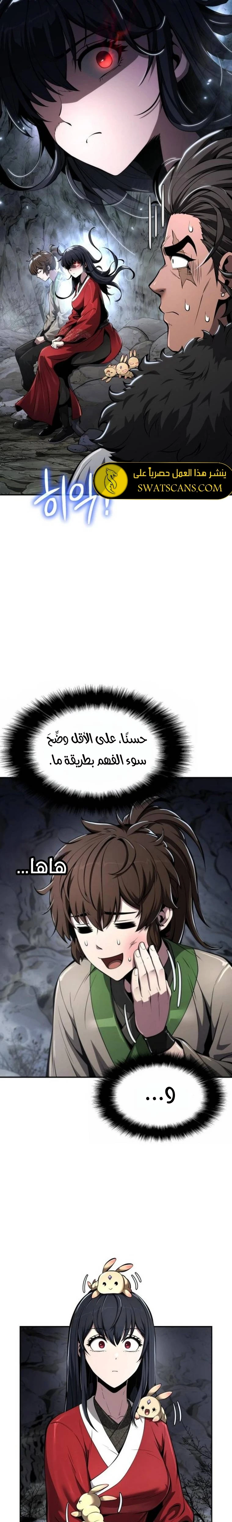 الصفحة 20