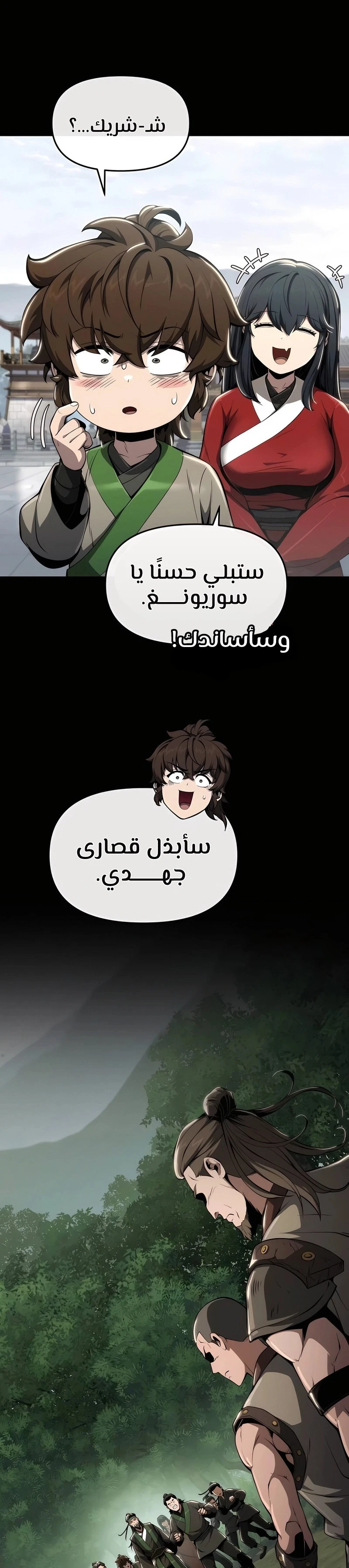 الصفحة 3