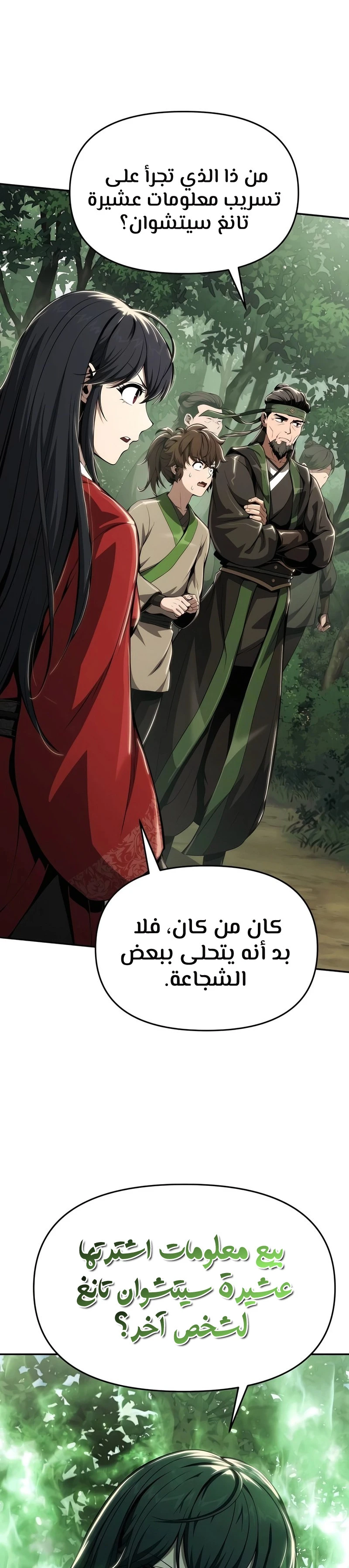 الصفحة 5