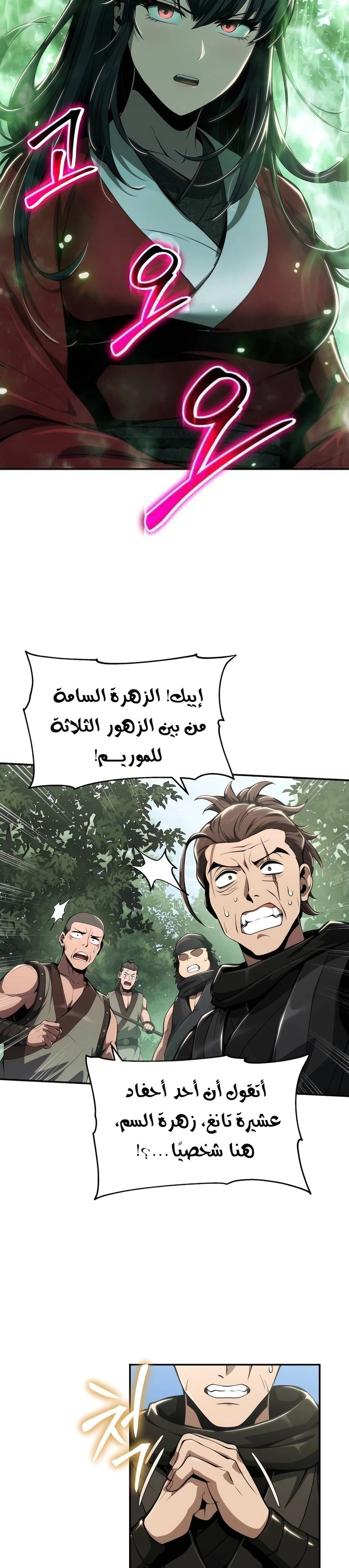 الصفحة 6