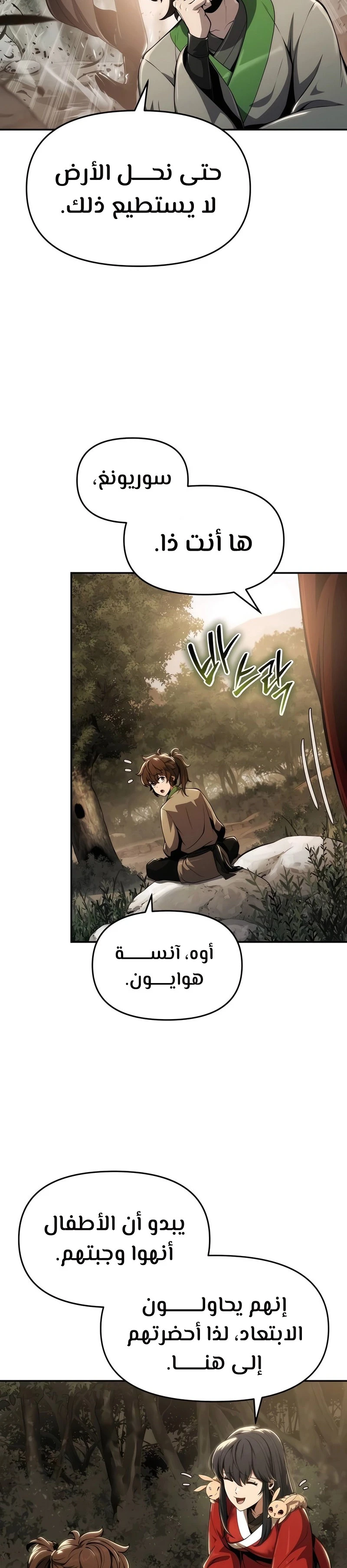 الصفحة 29