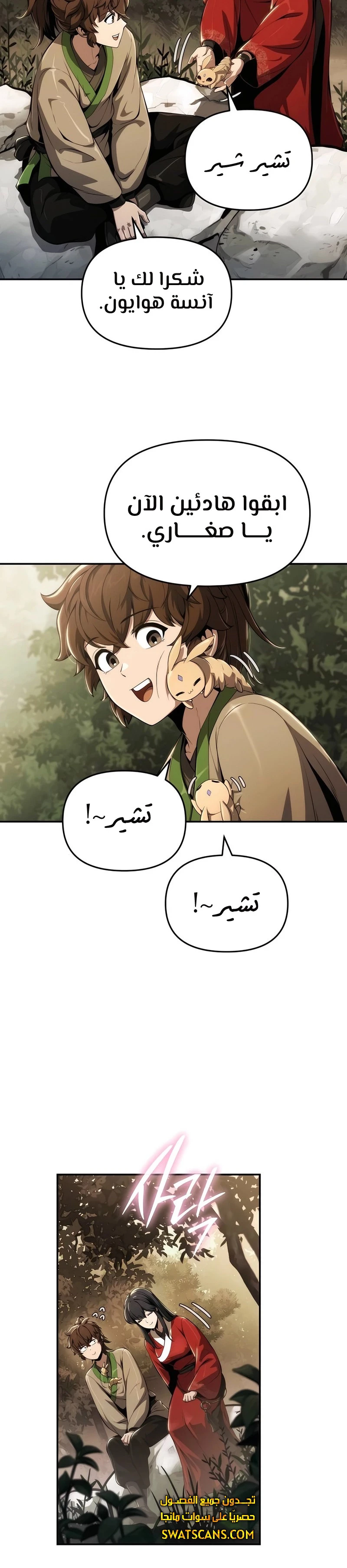 الصفحة 30