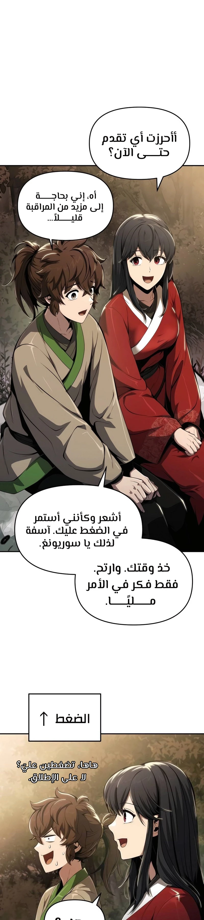 الصفحة 31
