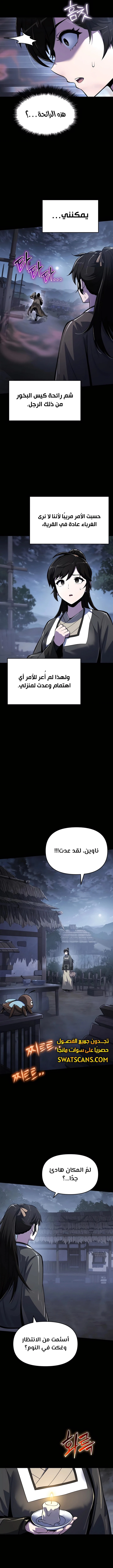 الصفحة 5