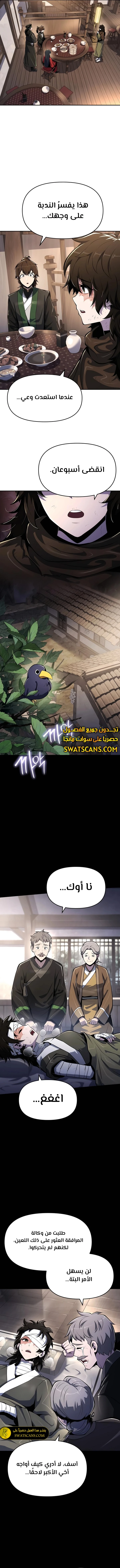 الصفحة 9