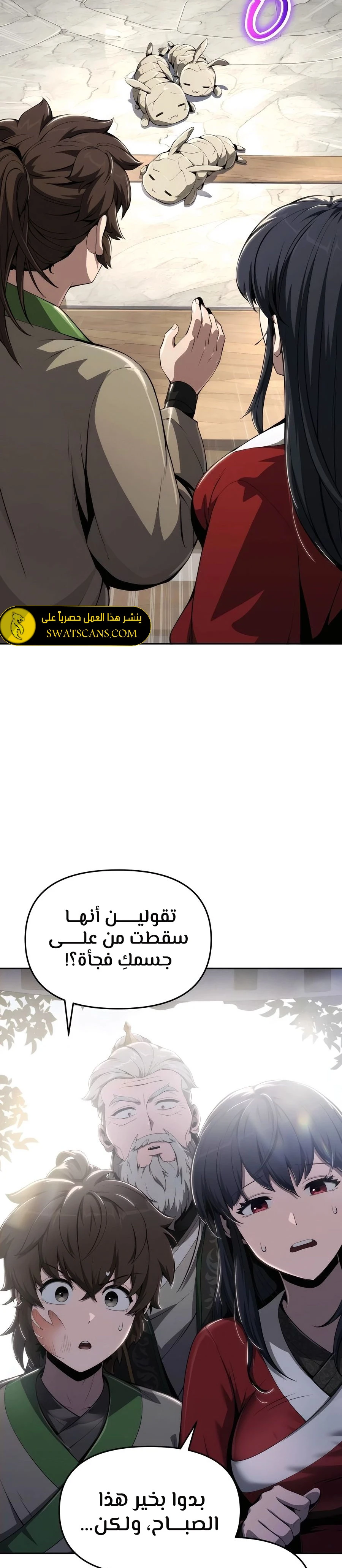 الصفحة 5