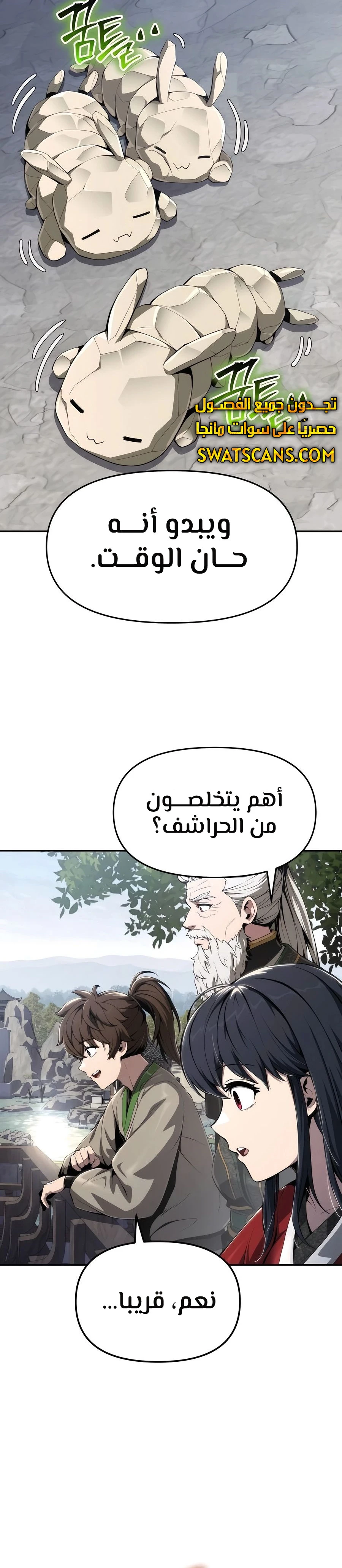 الصفحة 7