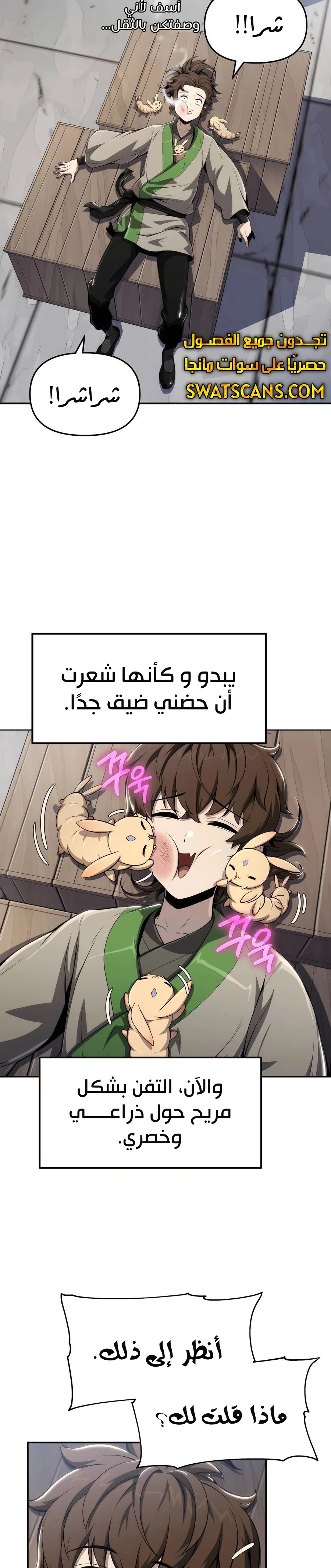 الصفحة 18