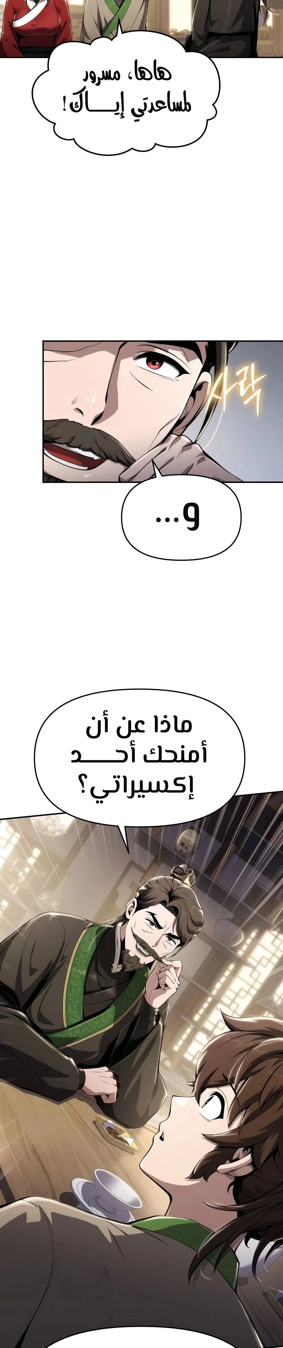 الصفحة 23