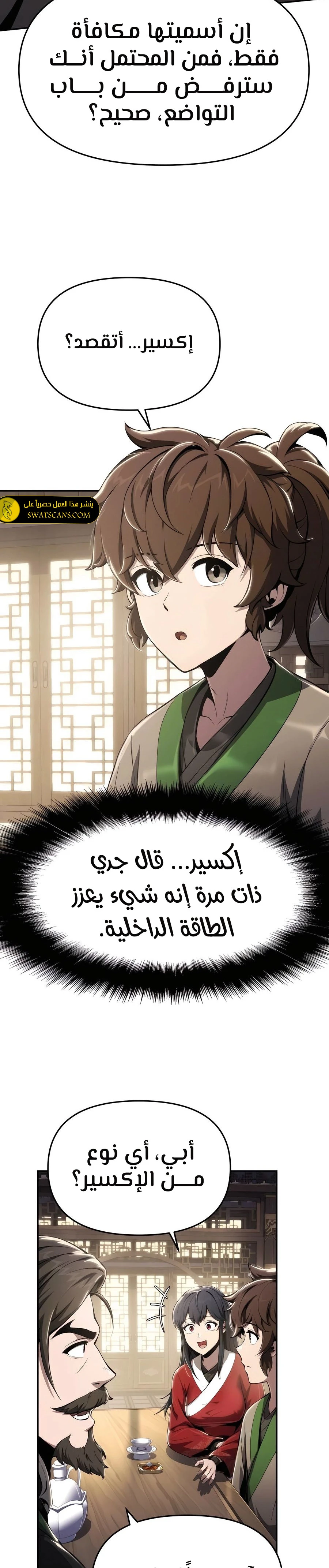 الصفحة 24