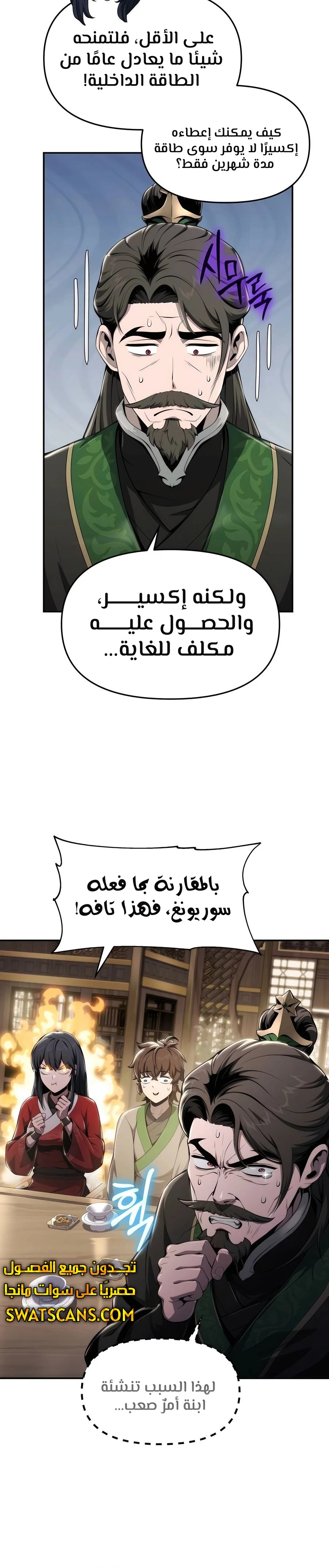 الصفحة 28
