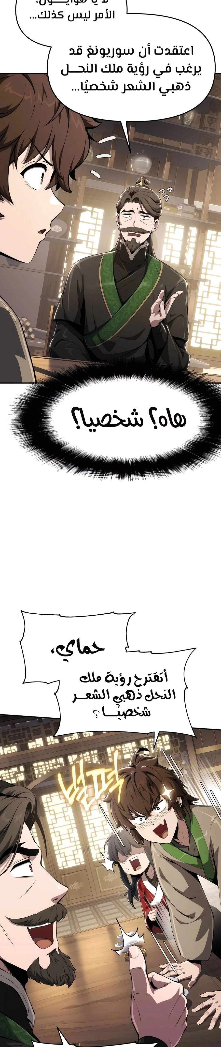 الصفحة 31
